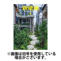 新建築 2024/12/01発売号から1年(12冊)(雑誌)（直送品）