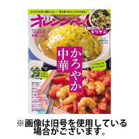オレンジページ 2024/12/02発売号から1年(24冊)(雑誌)（直送品）