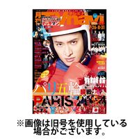 TVnavi (テレビナビ) 首都圏版 2024/12/24発売号から1年(12冊)(雑誌)（直送品）