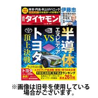 週刊ダイヤモンド 2024/12/02発売号から1年(50冊)(雑誌)（直送品）