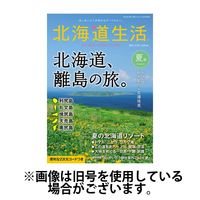 トップ 北海道 生活 雑誌