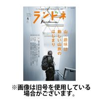 ランドネ 2024/12/23発売号から1年(4冊)(雑誌)（直送品）