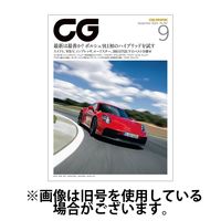 CAR GRAPHIC（カーグラフィック） 2024/12/01発売号から1年(12冊)(雑誌)（直送品）