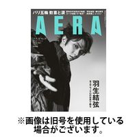 AERA（アエラ） 2024/12/23発売号から1年(50冊)(雑誌)（直送品）