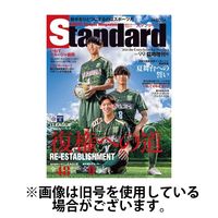 Standard岩手（スタンダード岩手） 2024/12/25発売号から1年(7冊)(雑誌)（直送品）