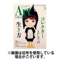 Artcollectors（アートコレクターズ） 2024/12/25発売号から1年(12冊)(雑誌)（直送品）