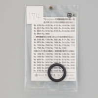 フルプラ ピストンパッキング #174 1個（直送品）