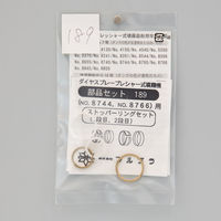 フルプラ ストッパーリングセット #189 1袋（直送品）