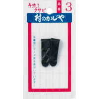 吉田刃物 クサビ単品 #3 #90106 1個（直送品）