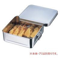 赤川器物製作所 天ぷらバット 蓋 77702 1個（直送品）