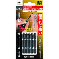 アネックスツール 差替式シャンクビット5本組　片頭＋2×53 AKL5P2053　1セット
