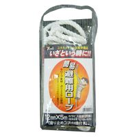 ユタカメイク ユタカ 簡易避難ロープ12×5m コブ11個 AK-700 1