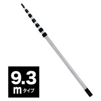 ジェフコム アルミポール DLC-AP93M 1本（直送品）