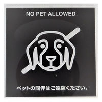 ニューウェイジャパン NJ サインプレート ペットNG ブラック MOBK036 1枚（直送品）
