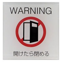 光 サインプレート OPENーCLOSED CL3220-1 1個 224-9208（直送品