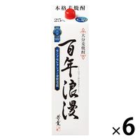 百年浪漫 25度 1.8L パック 1セット（1本×6） 麦焼酎 老松酒造