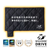 WILLCOOK DRIVE 専用ケーブルセット 異次元の布製ヒーター(保温バッグ) WT-DRIVE-CB 1セット
