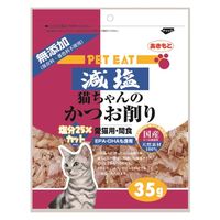 ペットイート 無添加 減塩 猫ちゃんのかつお削り 国産 35g 1袋 秋元水産 猫用 おやつ