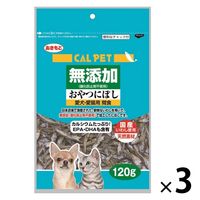 カルペット 無添加 おやつにぼし 犬猫用 国産 120g 1セット（1袋×3）秋元水産 犬 猫 おやつ
