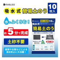 東京企画販売 トプラン 緊急用 吸水土のう TKVA-003 1袋(5枚)　✕５ 東京企画販売 トプラン 緊急用 吸水土のう TKVA-003 TVA-003 1袋