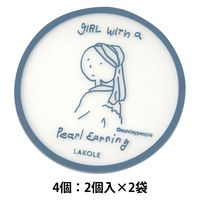 （世界の名作）PVCコースター2点セット 真珠の耳飾り 1セット（1袋（2個入）×2） LAKOLE/ラコレ