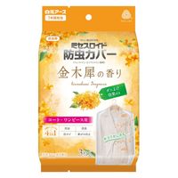 ミセスロイド防虫カバー コート・ワンピース用 1年防虫 金木犀の香り 1袋（3枚入） 白元アース