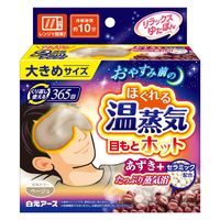 リラックスゆたぽん 目もとホット ほぐれる温蒸気 すみっコぐらし 365回くり返し使える 1個 白元アース - アスクル