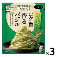 ピエトロ あえるだけパスタソース コク旨香るバジル＜1人前×2＞ 1セット（1個×3）