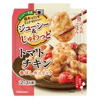 うちのごはん ごちそうレンジの素 トマトチキン 香ばしガーリック 60g 1個 キッコーマン 時短 料理の素