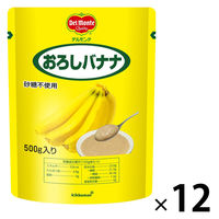 デルモンテ おろしバナナ 500g 1セット（1個×12） 砂糖不使用 キッコーマン