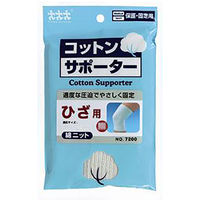 モリト コットンサポーター綿ニット