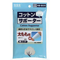 モリトジャパン コットンサポーター綿ニット 太もも 太もも周径48-55cm 68750332 1枚（直送品）