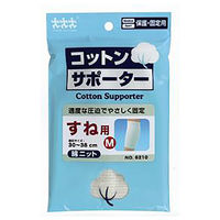 モリト コットンサポーター綿ニット