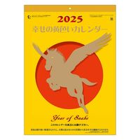 【2025年度版カレンダー】よしかわ 幸せの黄色いカレンダーB3 YK875 1冊