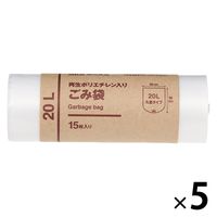 無印良品 再生ポリエチレン入り ごみ袋 良品計画