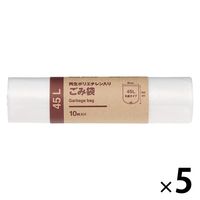 無印良品 再生ポリエチレン入り ごみ袋 45L用 枚数：10枚 1セット（1個（10枚入）×5） 良品計画