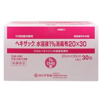 吉田製薬 ヘキザック水溶液1%消毒布20×30 02304 1箱(1枚入×30包)【医療用医薬品】