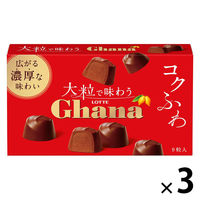 チョコレート菓子 大粒で味わうガーナ　9粒入 1セット（1個×3）