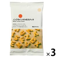 無印良品 ノンフライ トマトのスナック 25g 1セット（1袋×3） 良品計画
