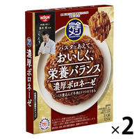 完全メシ パスタソース 濃厚ボロネーゼ じっくり煮込んだ牛肉とトマトのうまみ 1人前・120g 1セット（1個×2）日清食品