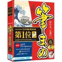 筆まめ・アップグレート版　Ver12~Ver24 & デザイン集12巻まとめ売り 筆まめ・アップグレート版 Ver12~Ver24 & デザイン集12巻まとめ売り
