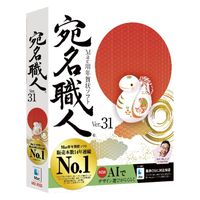 ソースネクスト 宛名職人 Ver.31 0000344480 1本