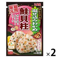 期間限定 丸美屋 プレミアム 混ぜ込みわかめ 鮭貝柱 29g 1セット