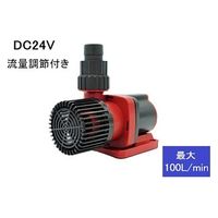 マリンテック　循環ポンプM100-100CF　可変流量式 淡水海水可 マリンテック 循環ポンプ 可変流量式 DC24V M24ー100CF 1台