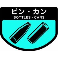 山崎産業 分別シールA ビン・カン 4903180109470 1枚