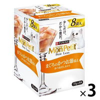 モンプチ プチリュクス まぐろのかつお節添え（35g×8袋入）3個 ネスレ日本 キャットフード 猫用 パウチ