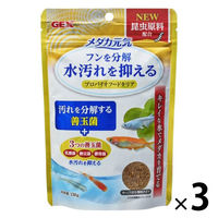 メダカ元気 プロバイオフードクリア 130g 1セット（1個×3）ジェックス