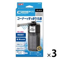 コーナーパワーフィルター1 ブラック ろ過 1セット（1個×3）ジェックス 水槽用