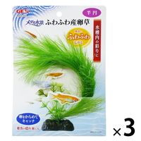 メダカ水景 ふわふわ産卵草 半円 1セット（1個×3）ジェックス 水槽用