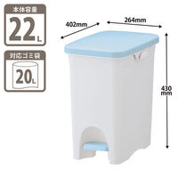 リス ペダルペール ニーナカラー22L ブルー 1個（20Lゴミ袋対応）ペタル式フタ付 ダストボックス幅265×奥行400×高さ430 オリジナル（わけあり品）